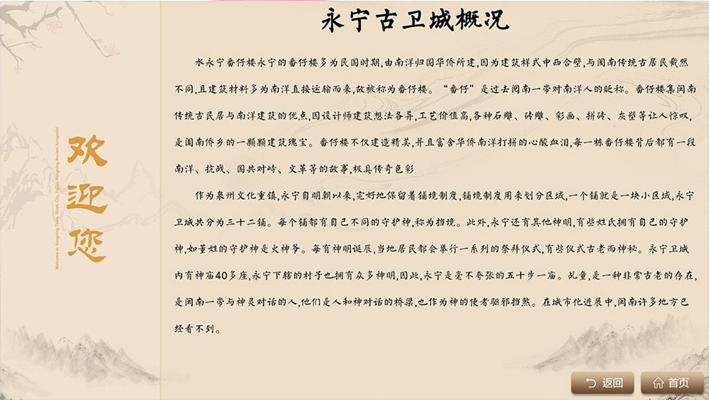 现代数字景区触摸屏查询系统软件制作