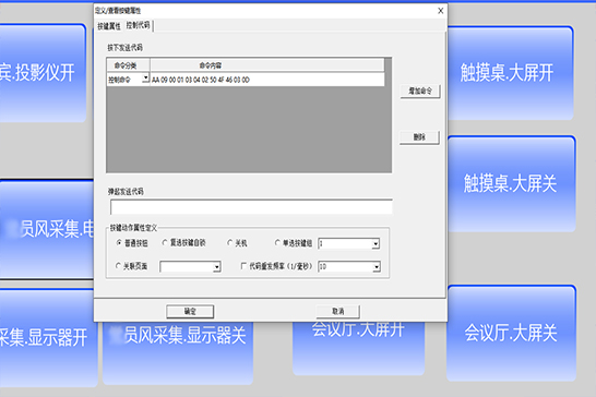 多媒体数字展厅智能中控系统-展馆灯光控制