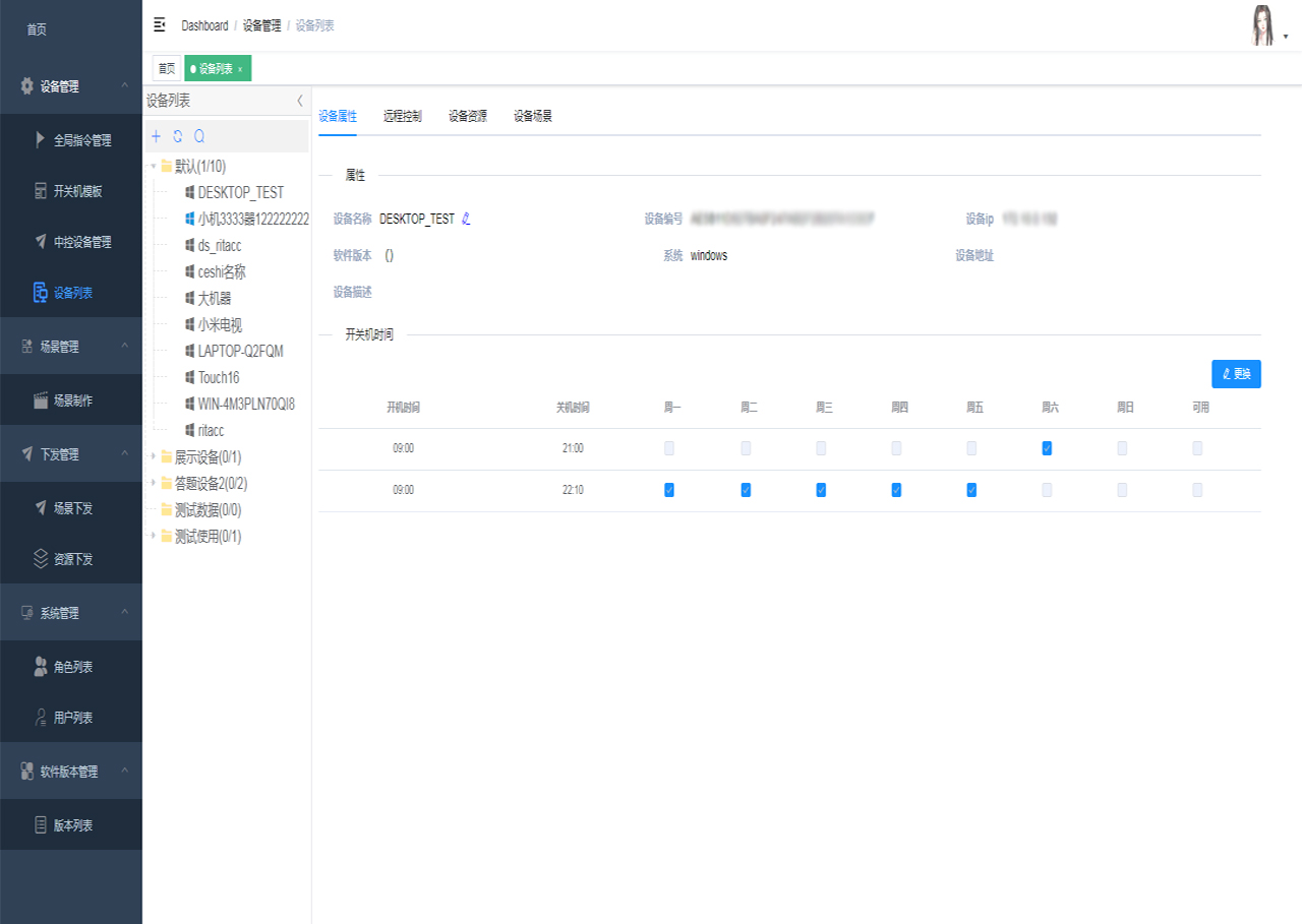 智能远程控制系统软件|ipad中控软件|中控软件设计开发