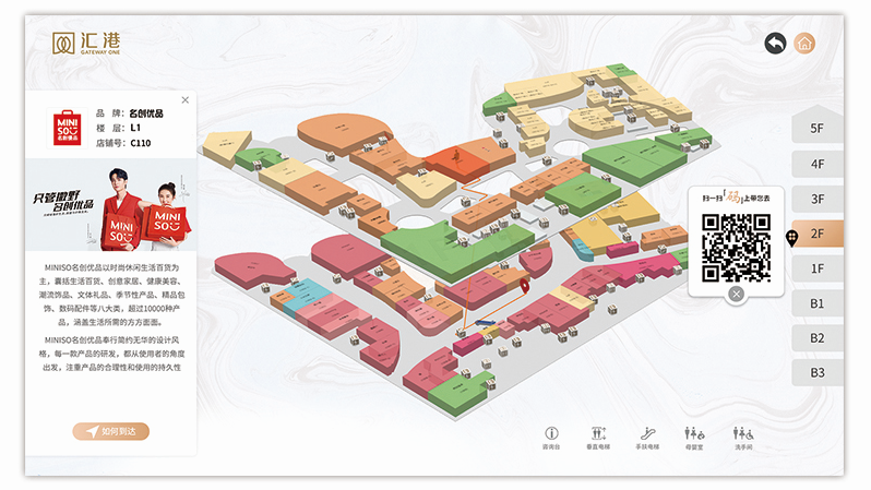 深圳商场交互导视软件|商场互动导购软件|逃生路径导视图