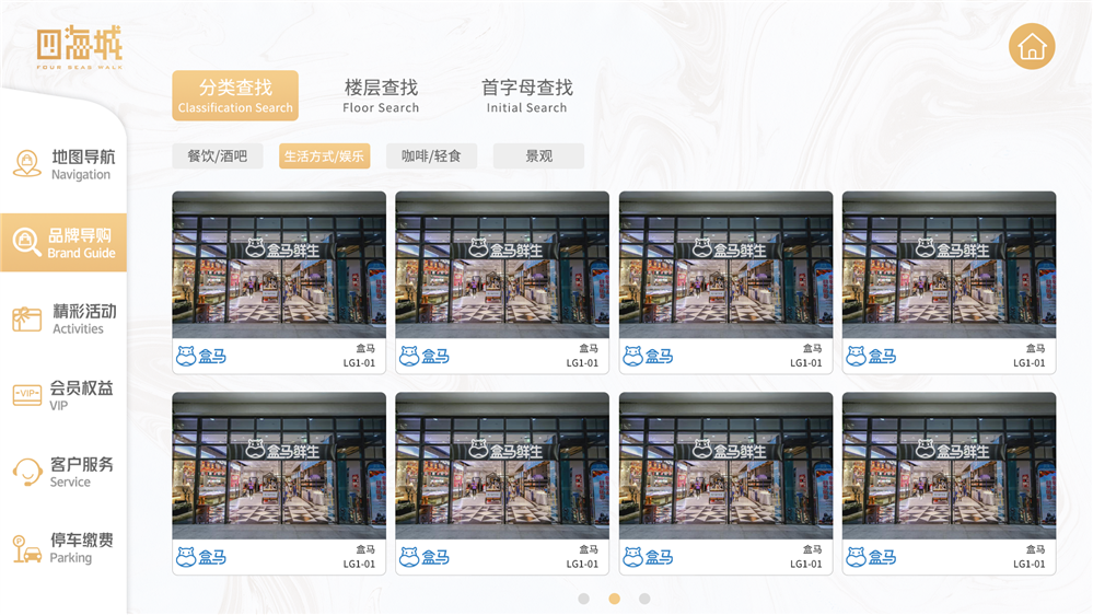 商场导购系统｜室内导航系统