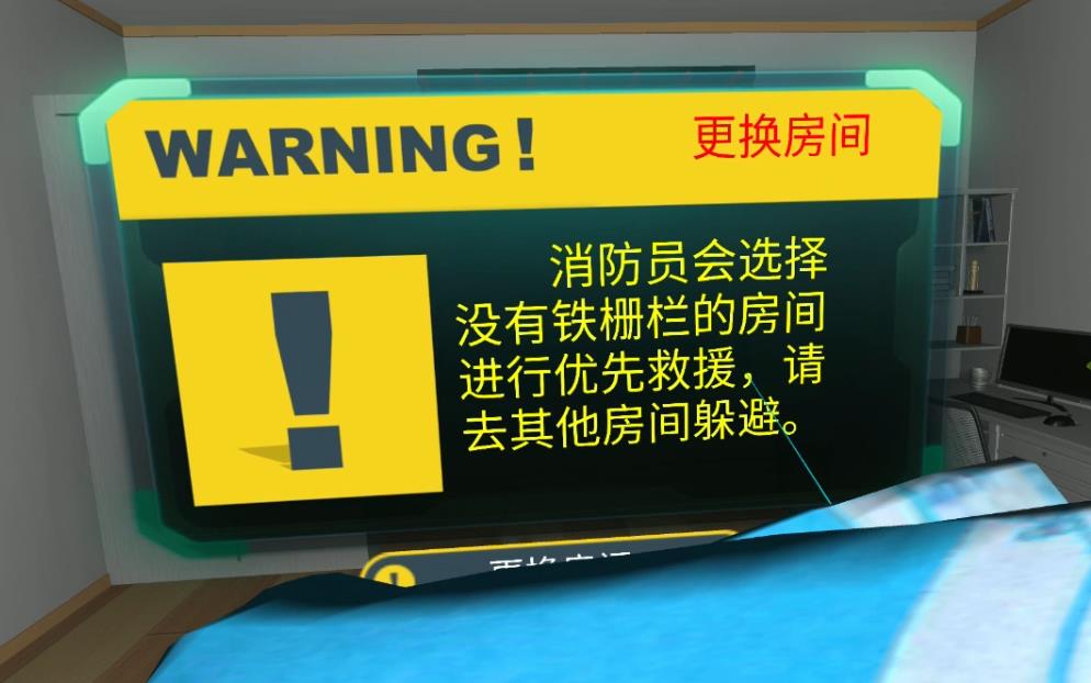 VR模拟火灾疏散逃生系统-家庭消防疏散逃生系统-VR消防科普体验