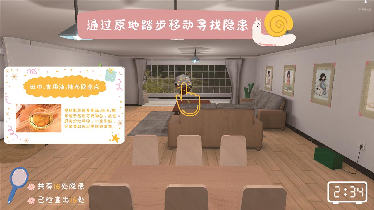 VR火灾消防隐患排查系统-沉浸式消防展厅隐患查找系统