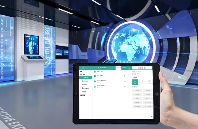 智能中控系统-多媒体数字展厅中控管理软件