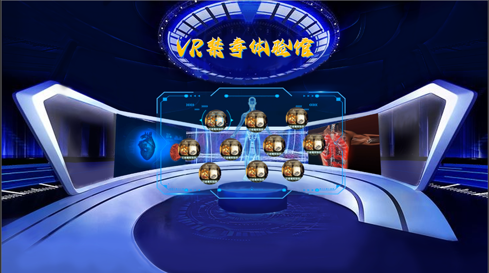 VR禁毒设备-VR禁毒模拟体验系统-禁毒展厅数字化解决方案