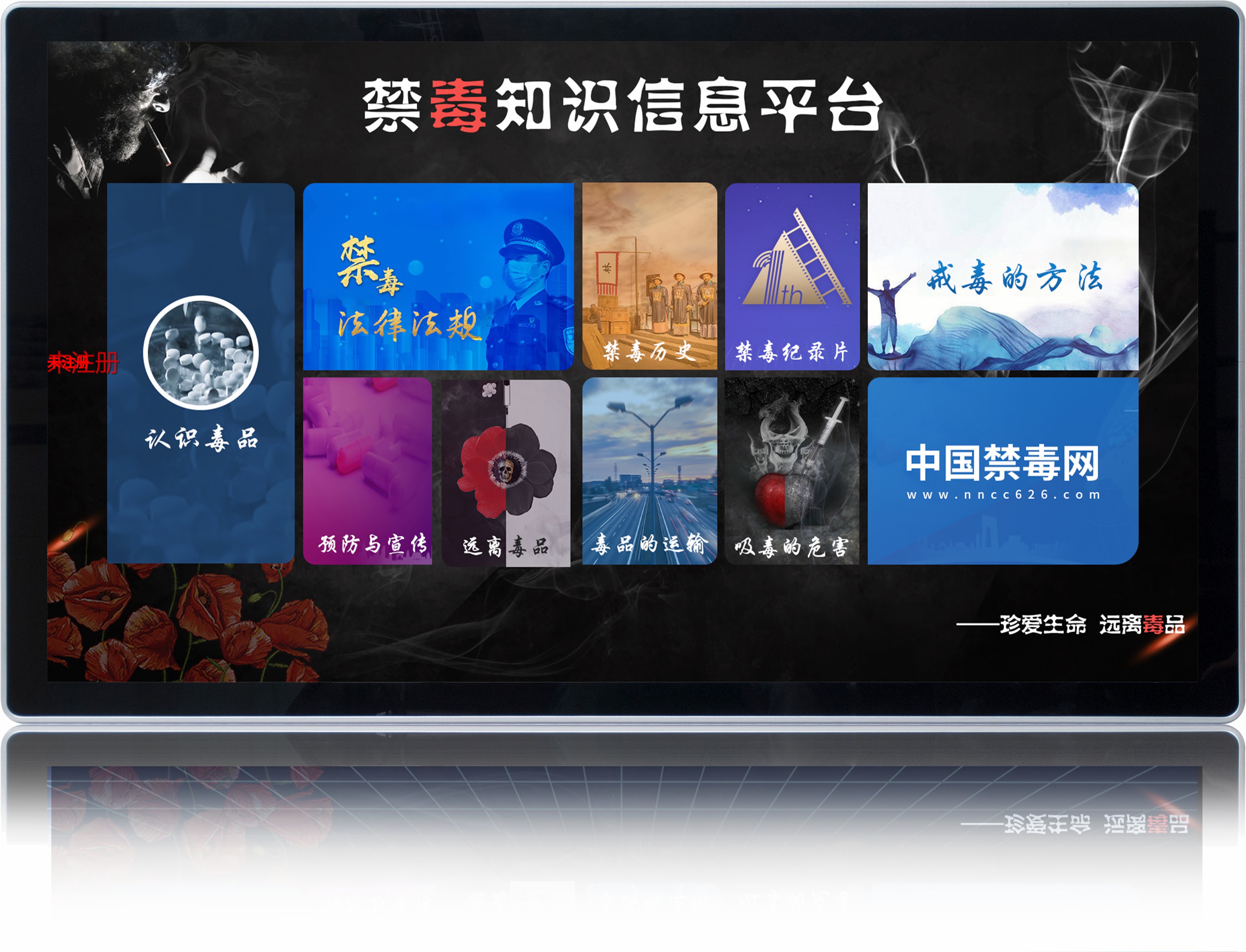 触摸屏禁毒知识信息平台-多媒体禁毒一体机软件