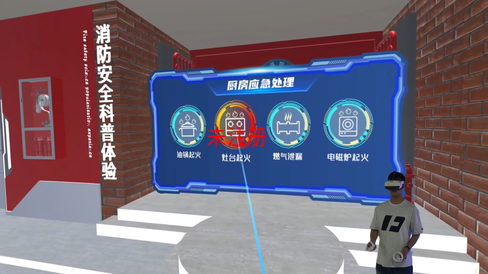 VR厨房应急处理学习系统 VR虚拟仿真消防安全教育系统