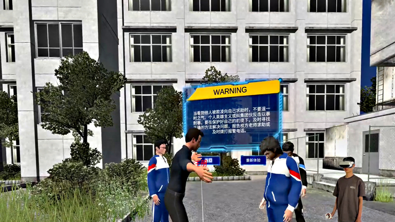 VR预防校园霸凌体验系统|校园安全体验馆多媒体设备