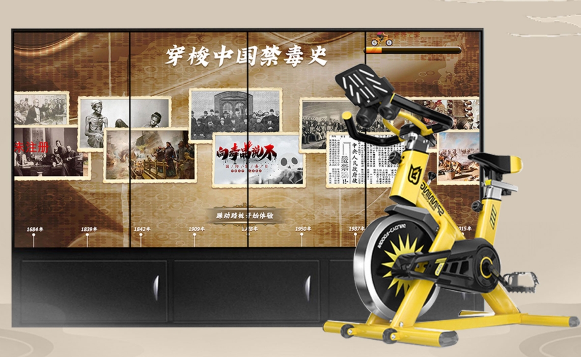 穿梭中国禁毒史骑行软件 禁毒教育展厅 虚拟骑行互动系统
