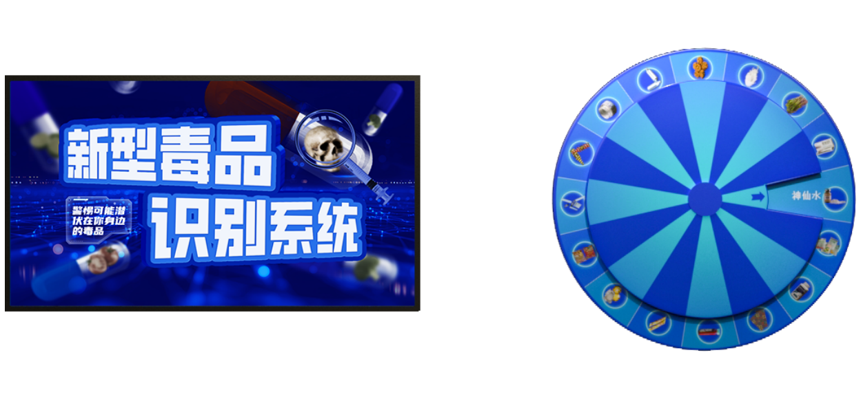 新型毒品识别系统 毒品认知学习系统 青少年禁毒教育设备
