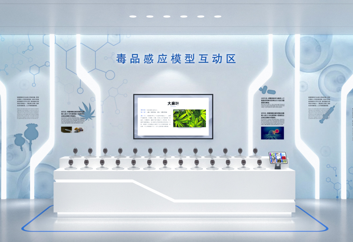 禁毒展厅创新交互设备 毒品感应模型互动系统