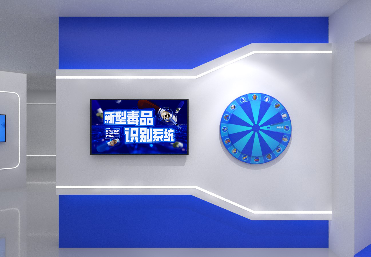 禁毒大转盘 新型毒品识别系统 趣味禁毒交互设计