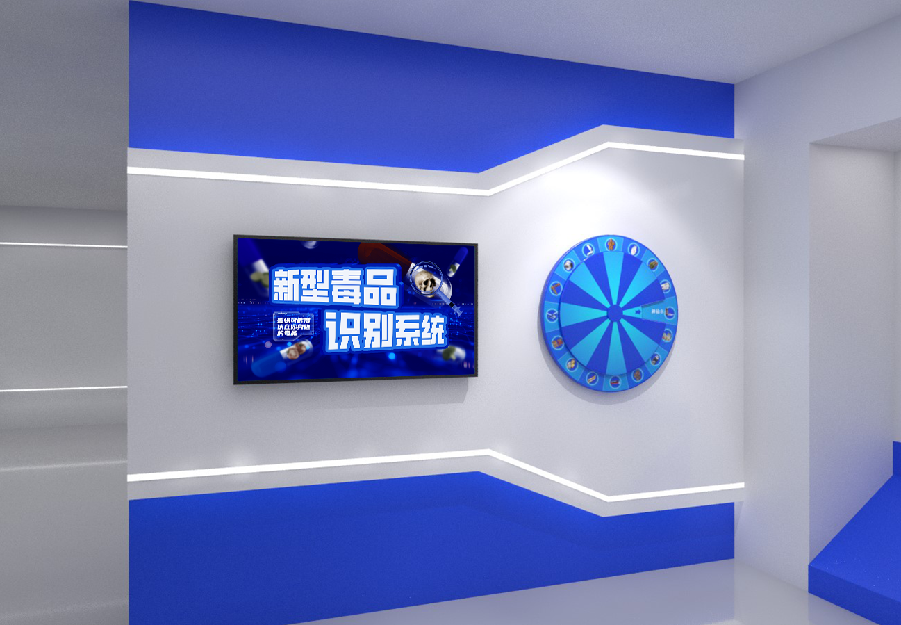 新型毒品识别互动系统 多媒体禁毒科普教育互动设备