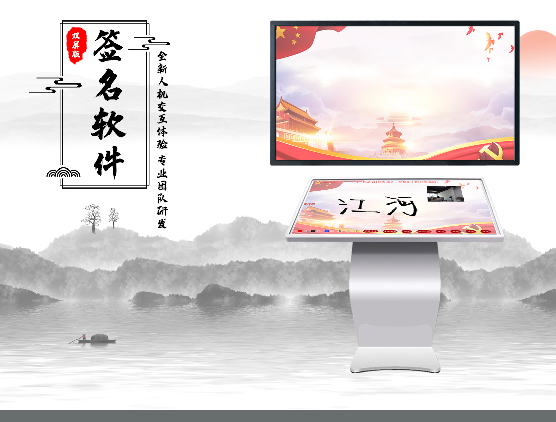 签名留言拍照一体机 触摸屏签名拍照软件 展厅签名留言台