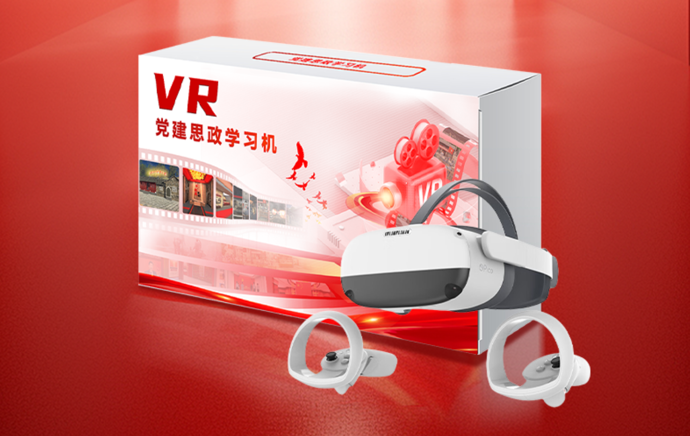 VR党建学习机.png VR党建学习机.png