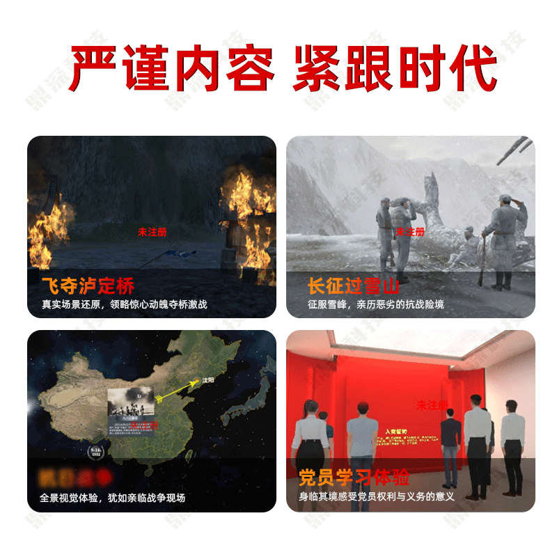 vr智慧党建系统 VR党建学习机 vr党建沉浸式交互一体机 vr智慧党建系统 VR党建学习机 vr党建沉浸式交互一体机