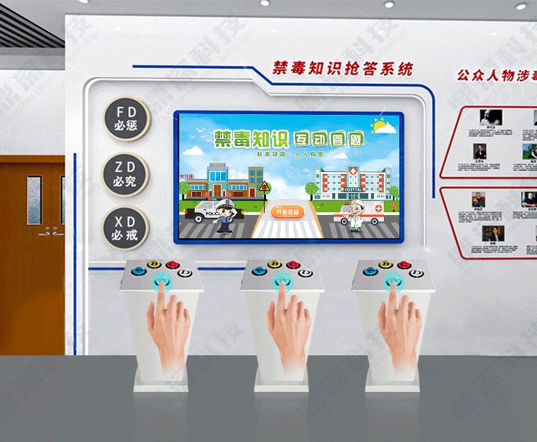 毒品知识互动答题软件-禁毒答题互动软件-禁毒答题设备