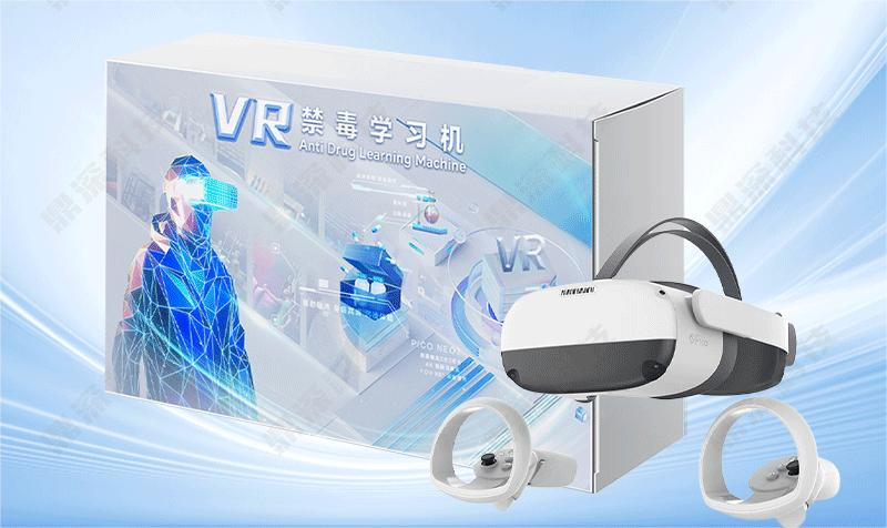 VR禁毒宣教学习系统-VR禁毒设备-VR禁毒展区解决方案