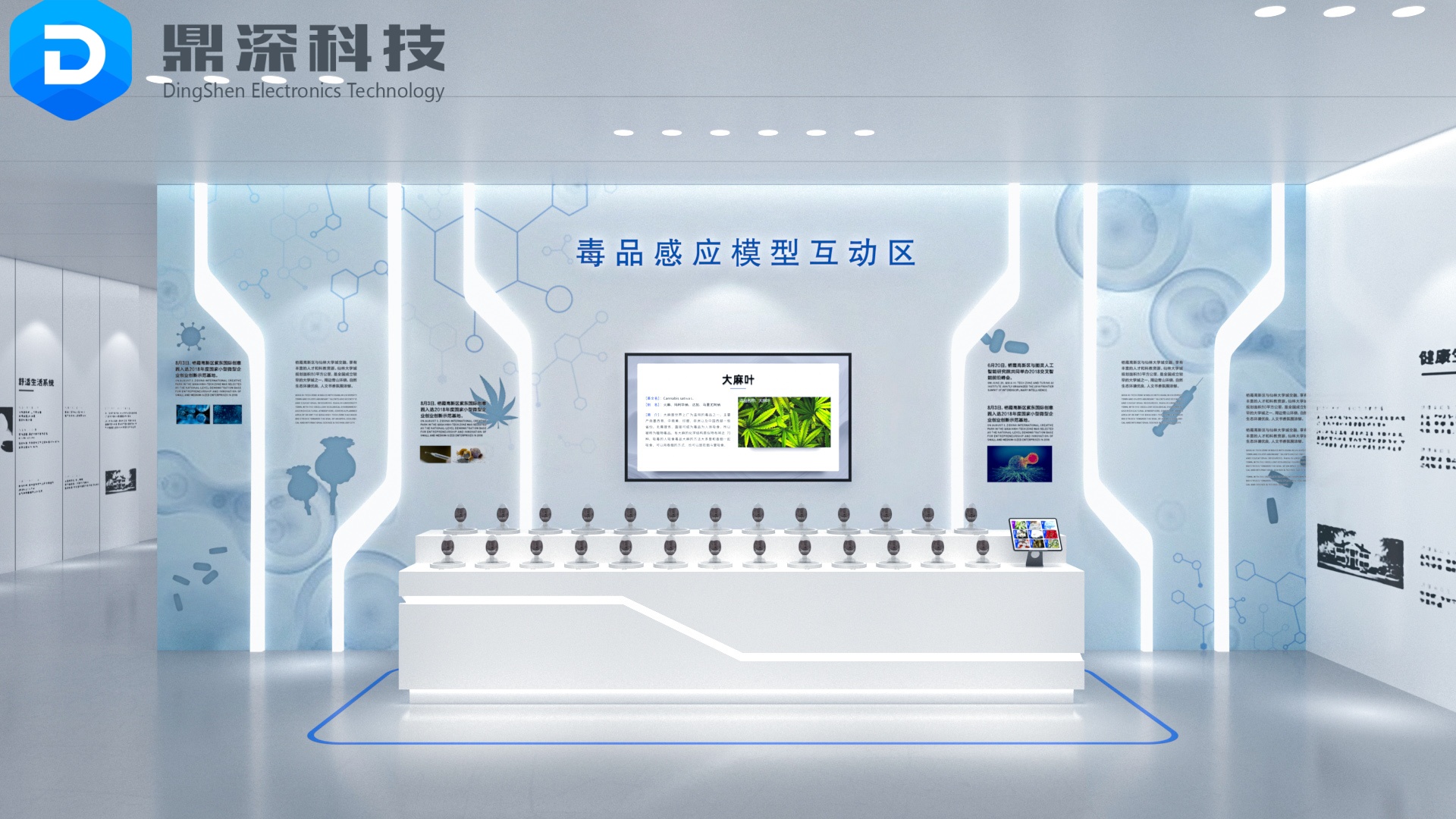 毒品模型智能感应科普系统-多媒体禁毒科普馆互动体验设备