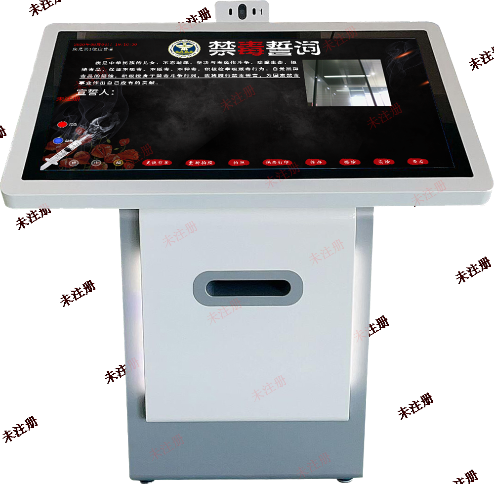 禁毒宣誓签名拍照系统 禁毒宣誓签名拍照系统