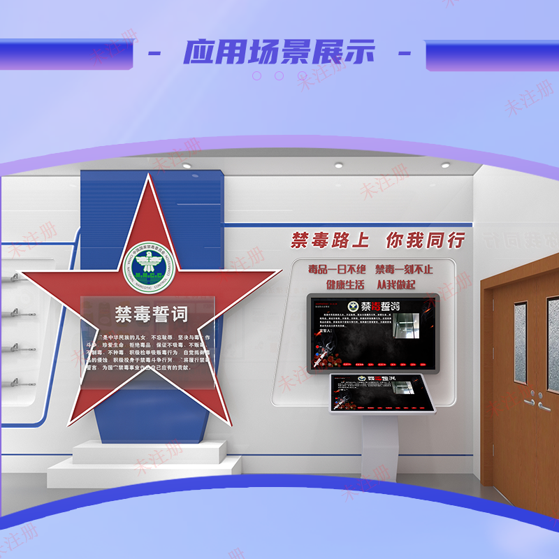 禁毒宣誓签名拍照系统 禁毒宣誓签名拍照系统