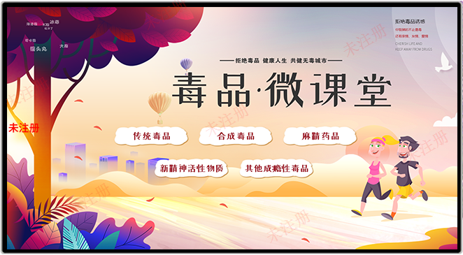 DS-SZA27禁毒微课堂-触摸版-实景图2.png DS-SZA27禁毒微课堂-触摸版-实景图2.png