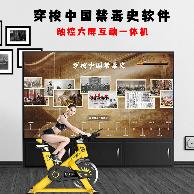 禁毒展厅动感骑行系统_穿梭中国禁毒史_动感骑行互动漫游系统