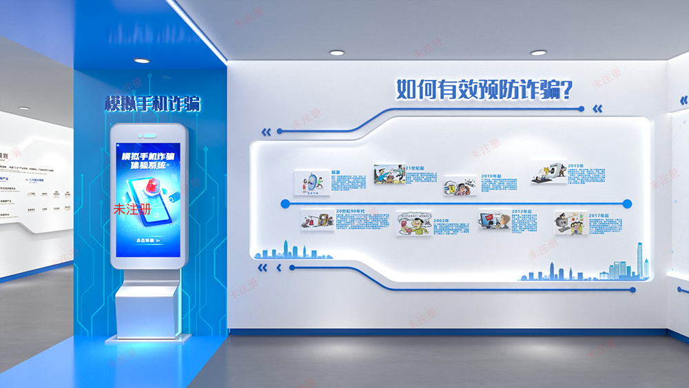 模拟手机电信诈骗体验系统_防诈骗互动体验一体机_反诈体验馆