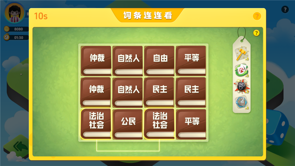 05-词条连连看 (2).png 05-词条连连看 (2).png