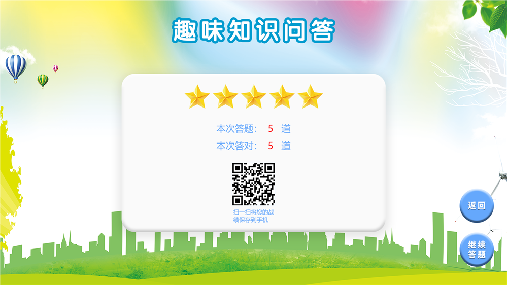 法律知识趣味问答系统 法律知识趣味问答系统