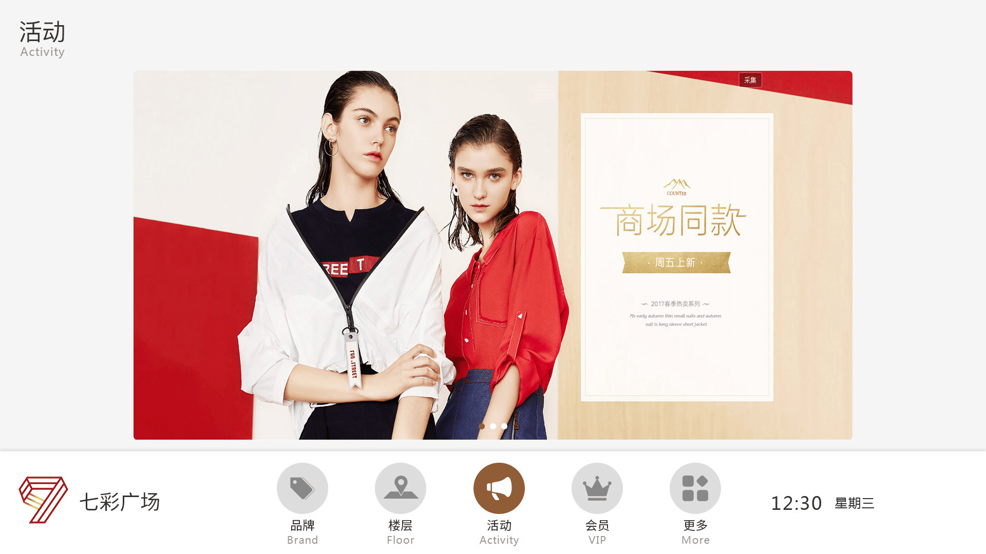 商场导视系统效果图 商场导视系统效果图