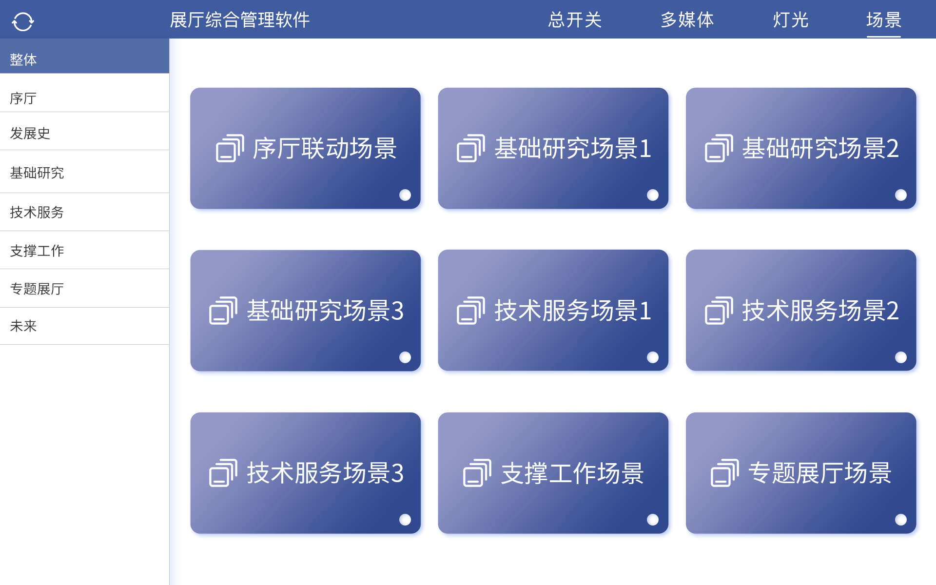 5、场景.png 5、场景.png