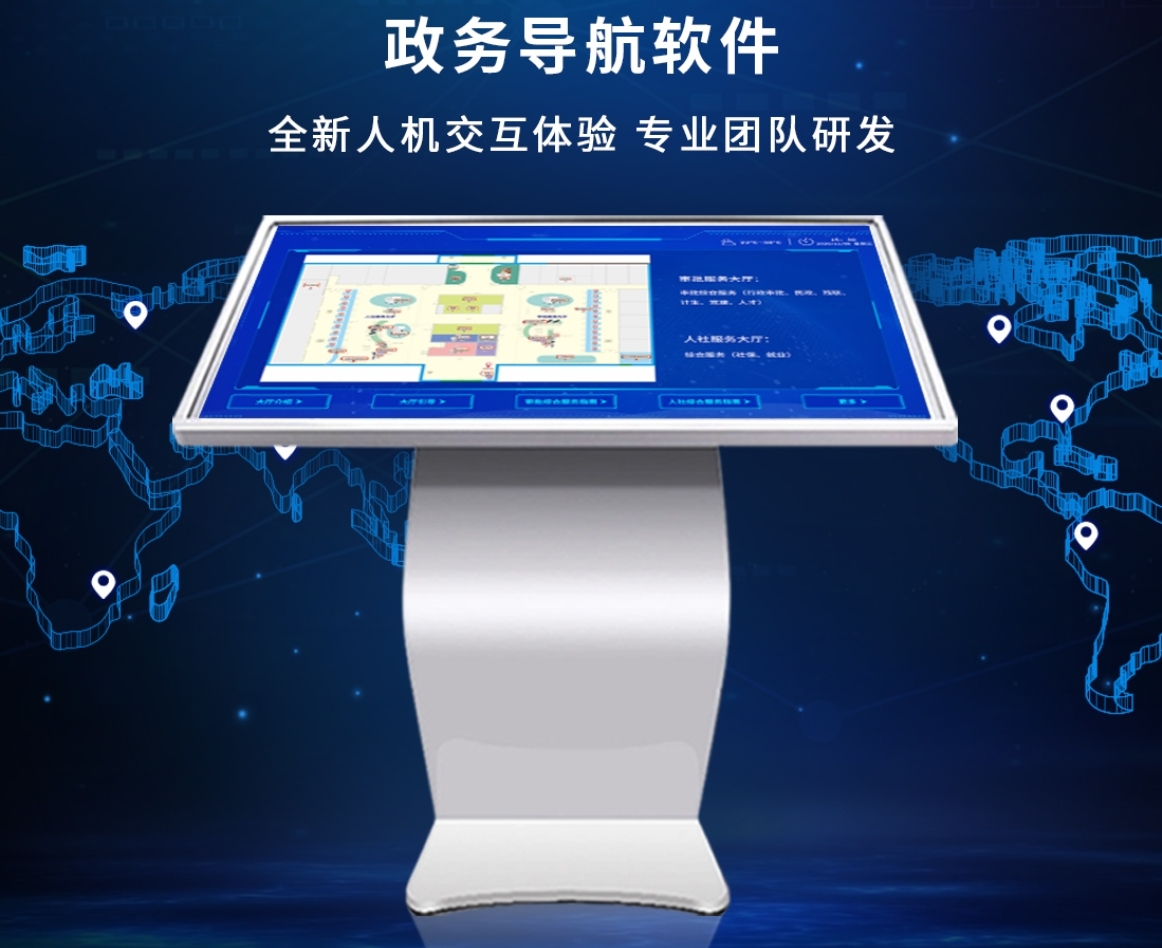 政务大厅3D导航系统