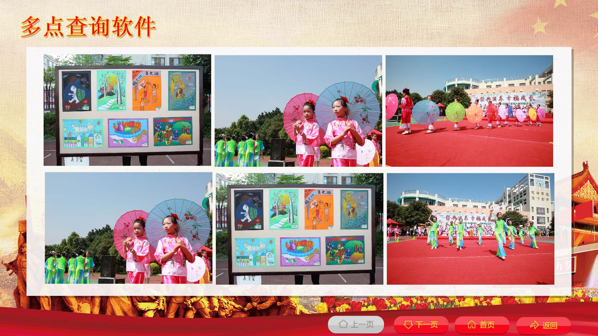 展厅触摸屏查询系统|政务展厅触摸屏系统|触摸屏软件开发 展厅触摸屏查询系统|政务展厅触摸屏系统|触摸屏软件开发