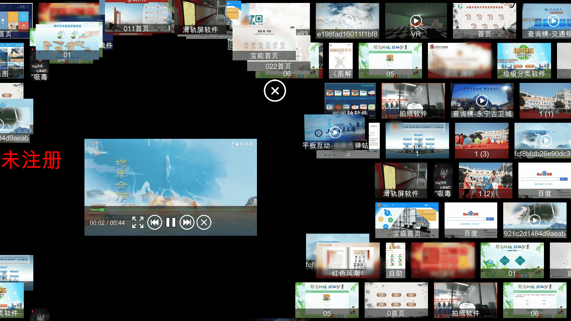 多媒体大屏数字墙|照片墙展示软件|多媒体互动展示系统