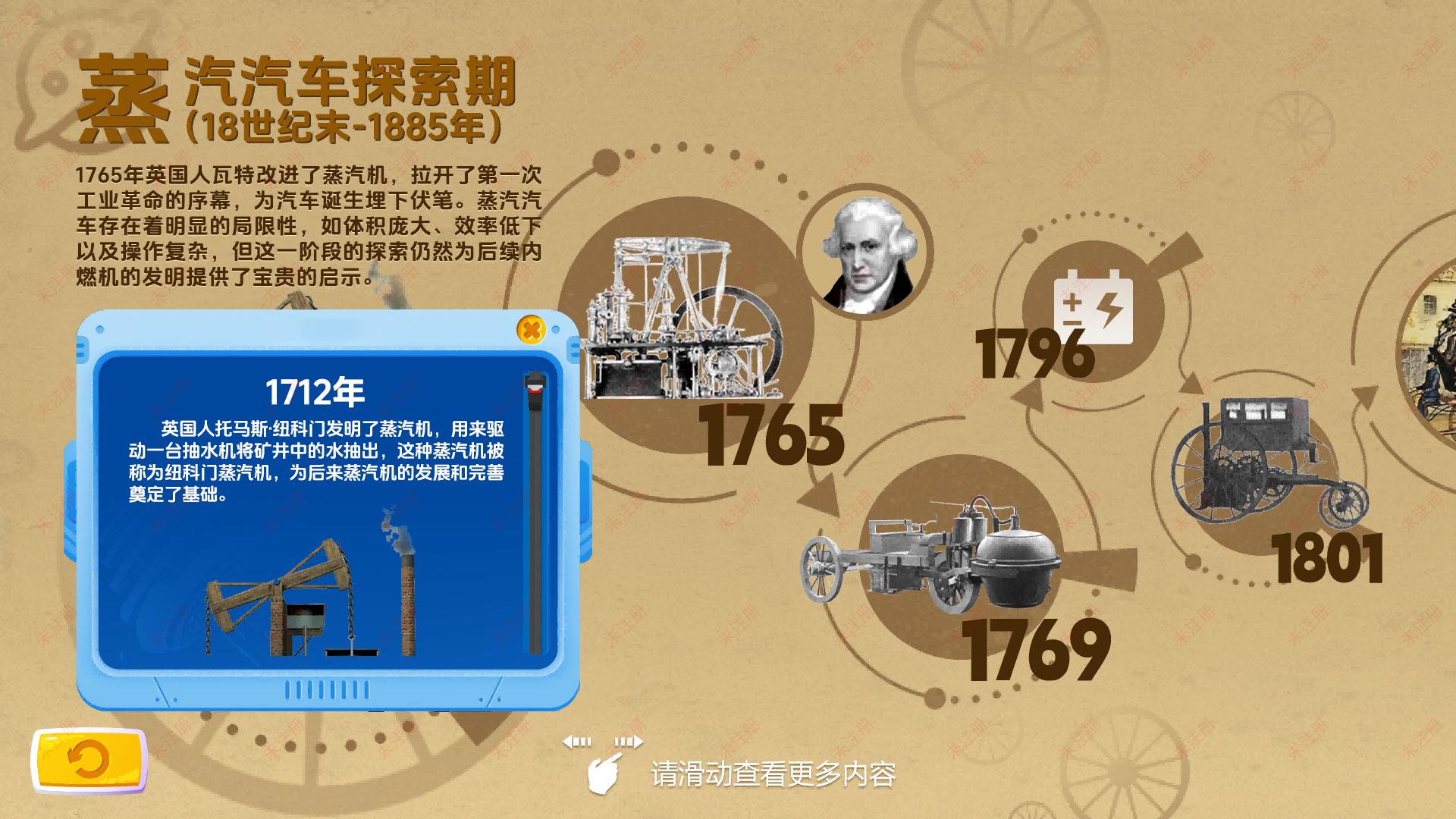 汽车发展史互动系统|汽车发展历程展示系统|数字展馆互动系统 汽车发展史互动系统|汽车发展历程展示系统|数字展馆互动系统