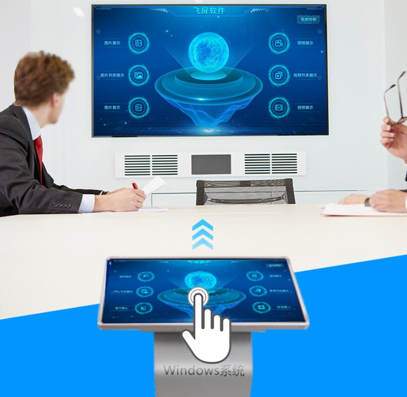 展厅飞屏互动软件|触控甩屏系统|触摸屏跨屏展示软件 展厅飞屏互动软件|触控甩屏系统|触摸屏跨屏展示软件