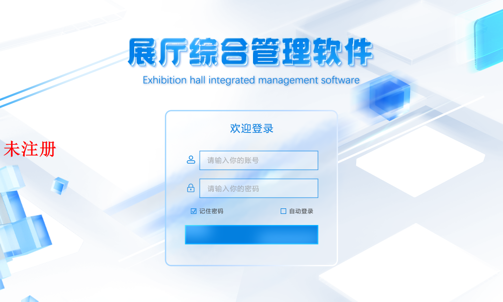 智能展馆中控系统|展厅平板中控软件定制|展厅多媒体集中控制 智能展馆中控系统|展厅平板中控软件定制|展厅多媒体集中控制