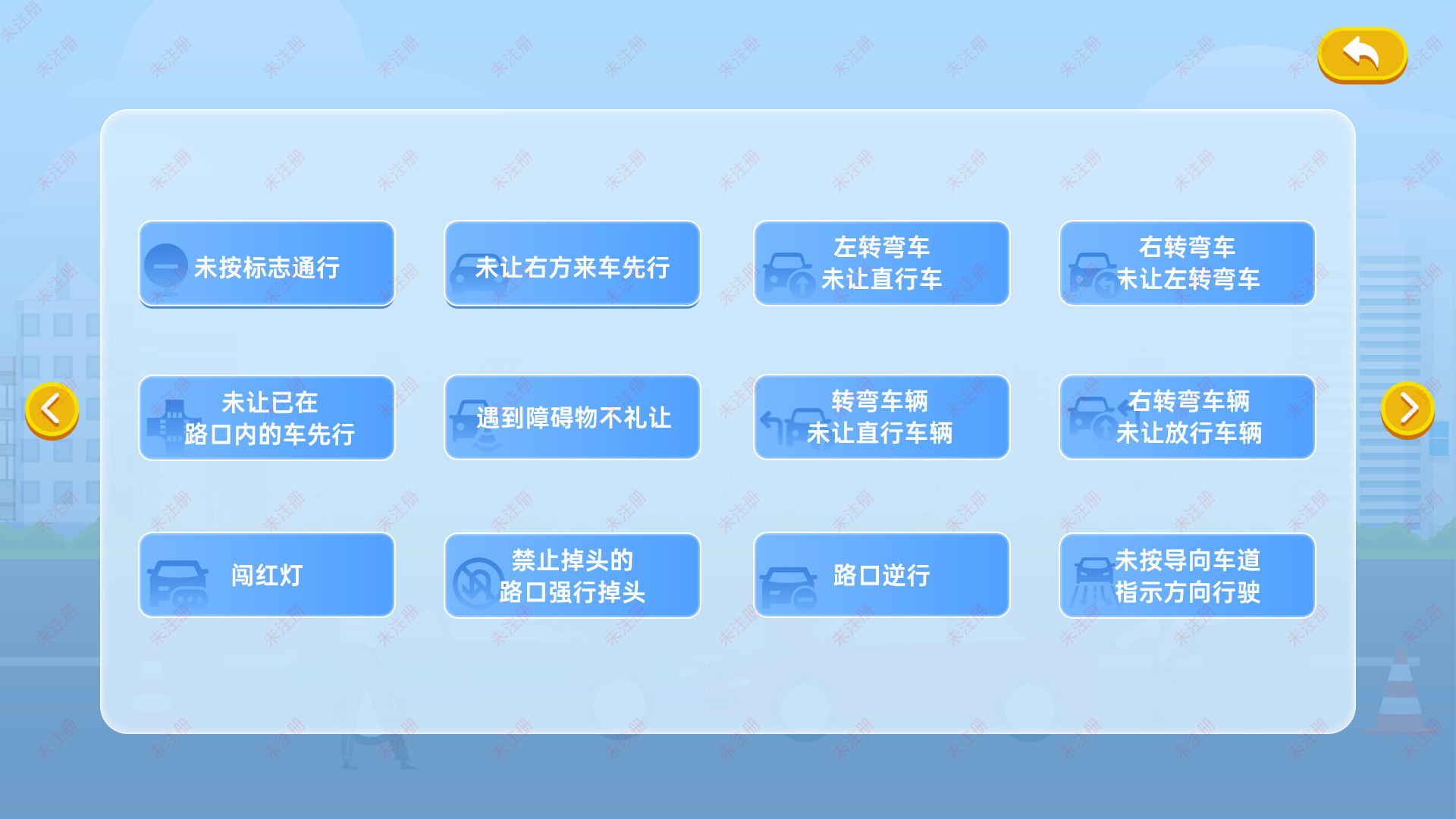 交通事故责任科普互动软件|交通安全教育基地数字化展示系统 交通事故责任科普互动软件|交通安全教育基地数字化展示系统