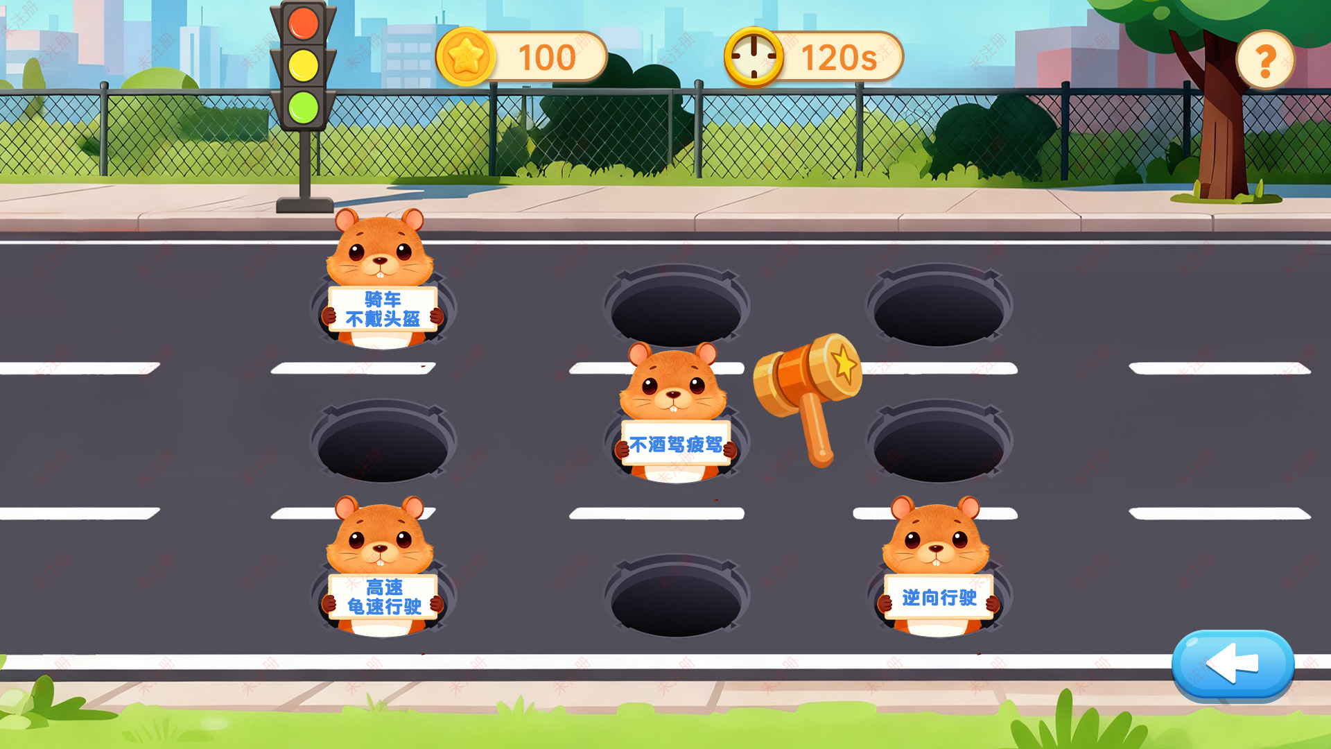 交通安全科普馆互动设备-交通陋习打地鼠游戏-交通安全宣传系统 交通安全科普馆互动设备-交通陋习打地鼠游戏-交通安全宣传系统