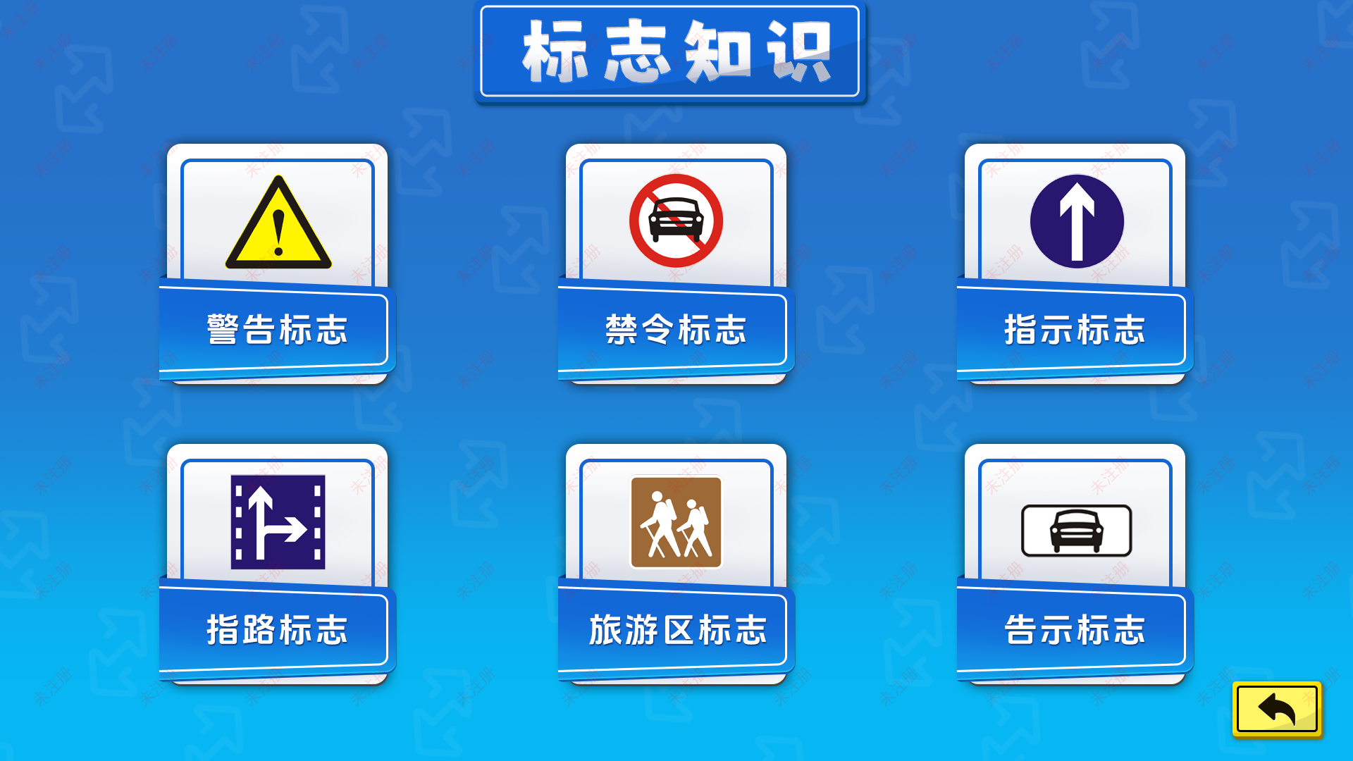 标志标线触摸屏学习软件 交通安全展厅触摸屏互动科普系统 标志标线触摸屏学习软件 交通安全展厅触摸屏互动科普系统