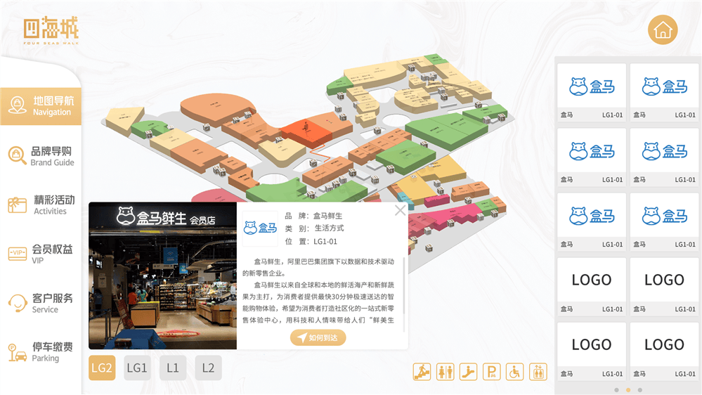 触摸屏导航软件,自助触摸查询终端,商场电子导览系统 触摸屏导航软件,自助触摸查询终端,商场电子导览系统