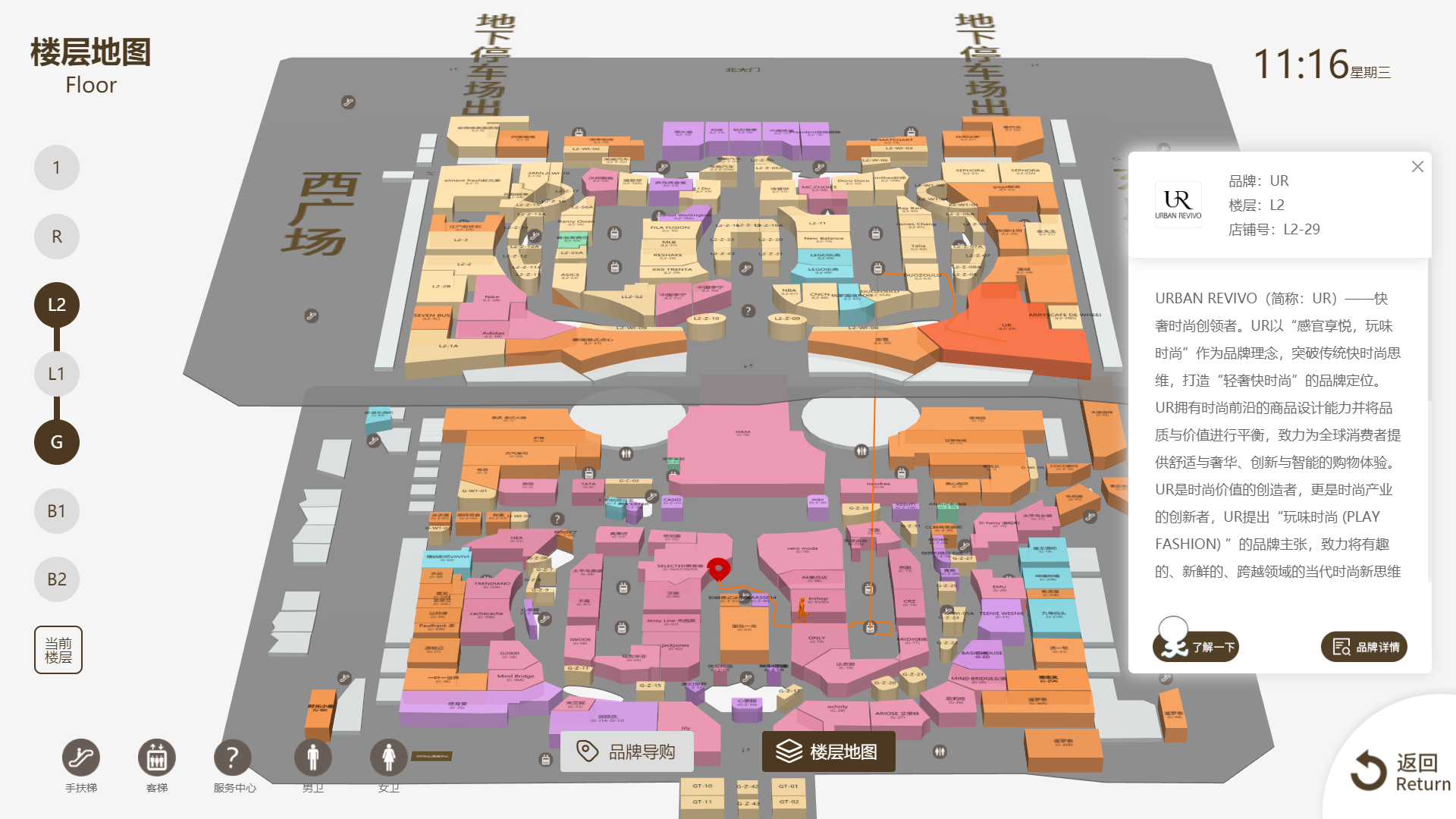 商场触摸屏导视系统|商场实景蓝牙导航系统|楼层索引导视屏