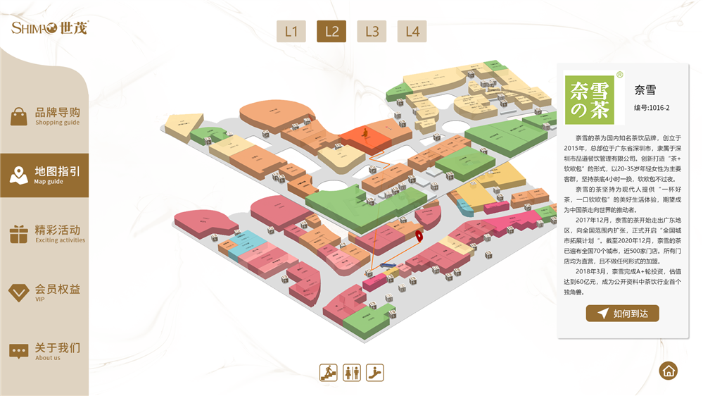 商场蓝牙定位导视系统|室内3D导航软件|深圳导视系统软件开发