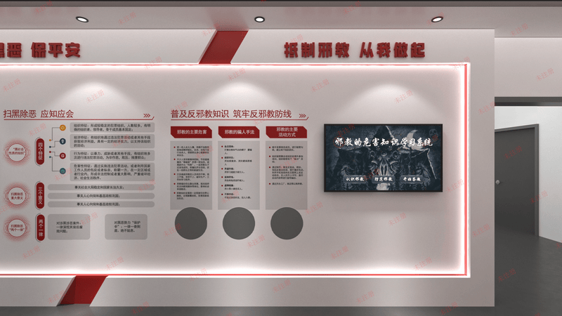 反邪教知识科普系统｜反邪教科普展馆互动系统｜反邪教展厅软件