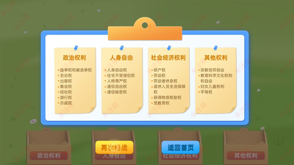 普法先锋互动软件｜法治教育基地互动科普系统｜触摸一体机普法软件