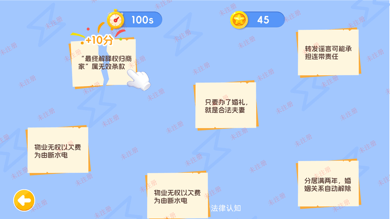 我是大法官｜法治教育基地互动体验软件｜模拟法庭法治科普系统