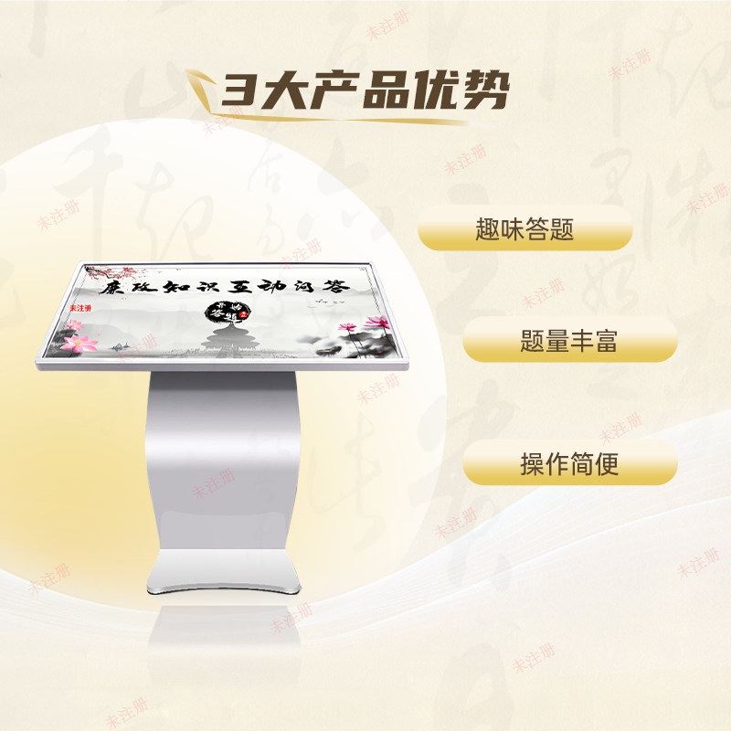 廉政知识互动答题系统-廉政展厅答题软件-互动答题软件开发