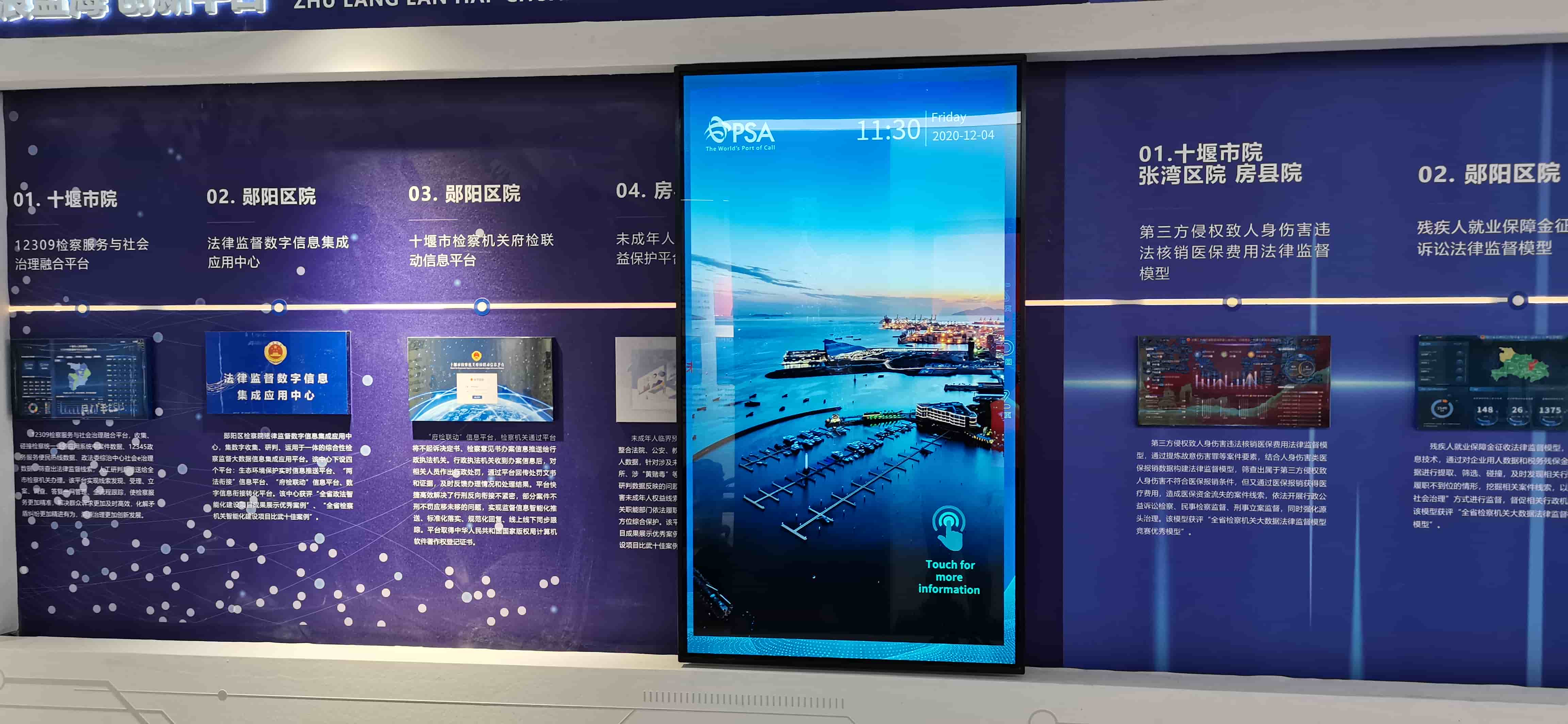 滑轨屏互动软件定制开发-滑轨屏互动展示整体方案