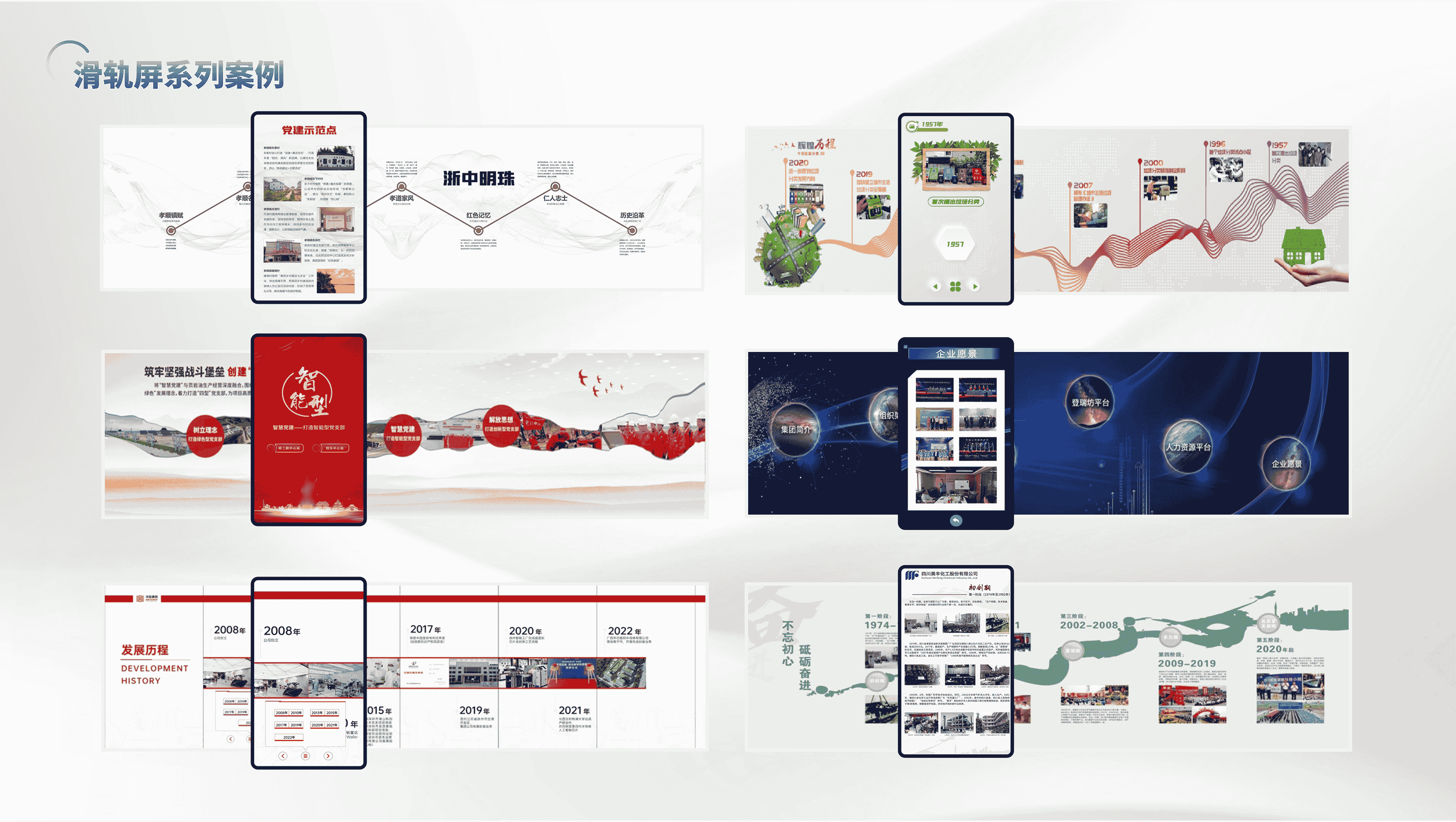 滑轨屏互动软件定制开发-滑轨屏互动展示整体方案